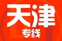 泉州到天津物流专线